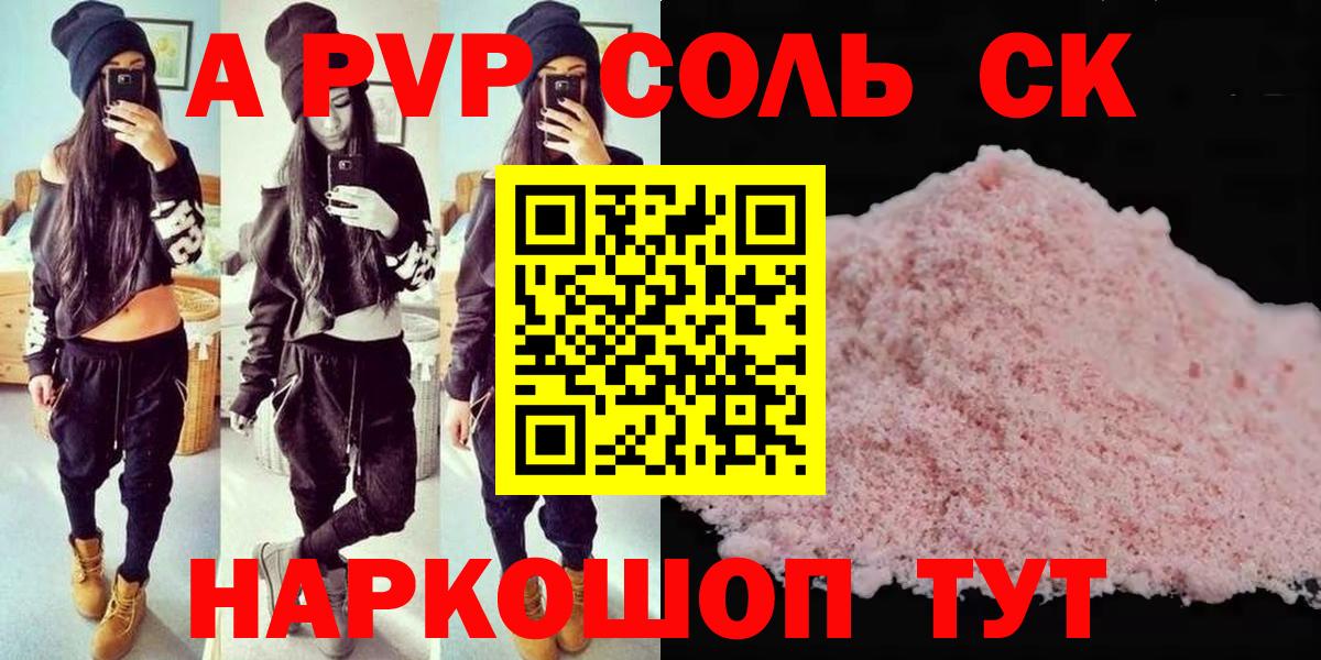 А ПВП мука Богородск