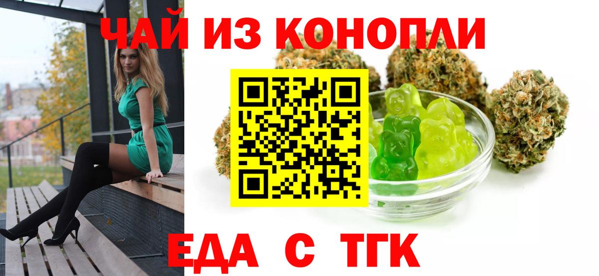 Богородск  Еда ТГК конопля  Вход с VPN 