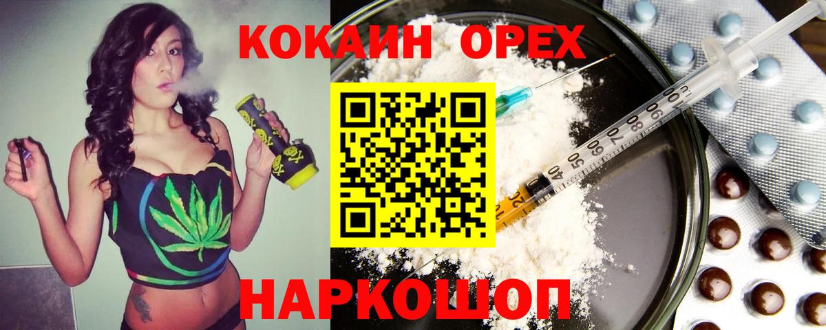 Кокаин FishScale  Cocaine  КОКАИН Columbia  Богородск  Вход с VPN 