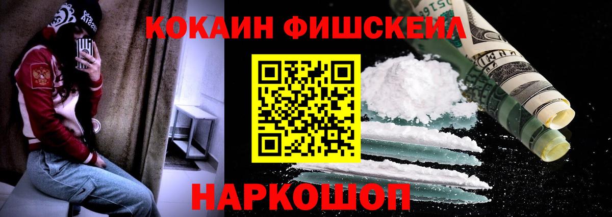 Cocaine Эквадор Богородск