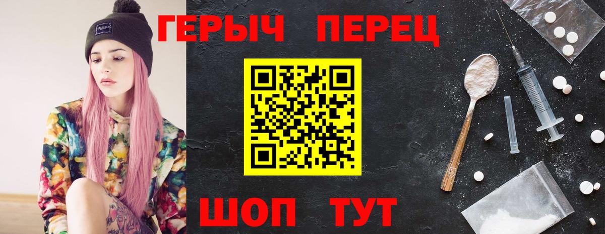 Героин белый  Вход с VPN  Богородск 