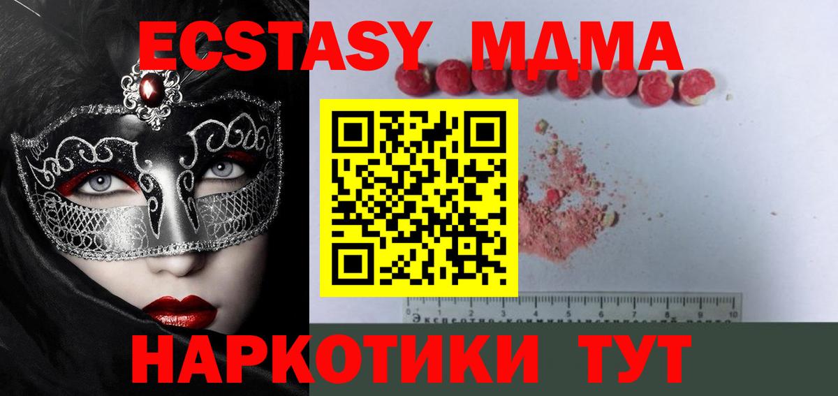 Богородск  МДМА кристаллы  Вход с VPN 