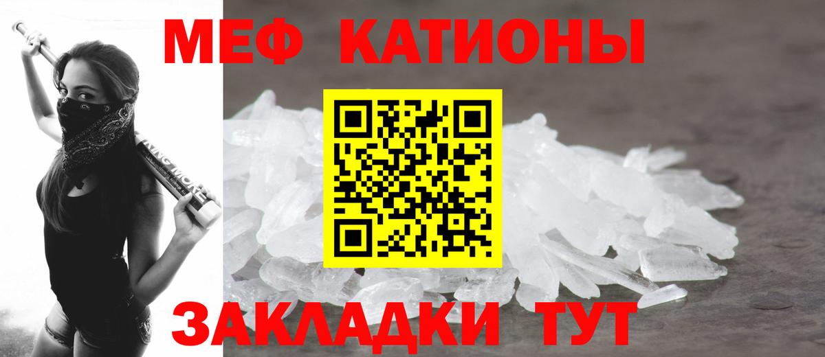 Меф мяу мяу  Богородск