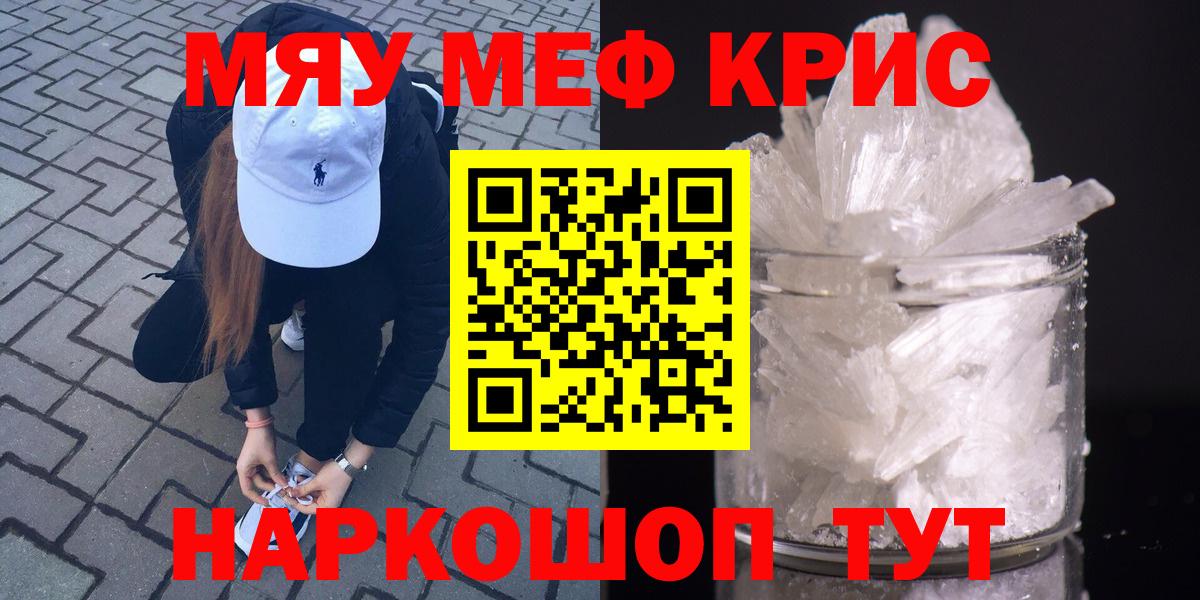Мефедрон мяу мяу  Вход с VPN  МЕФ  Богородск  Мефедрон кристаллы 
