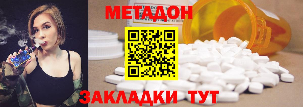 Богородск  Метадон VHQ  Вход с VPN  Метадон мёд 