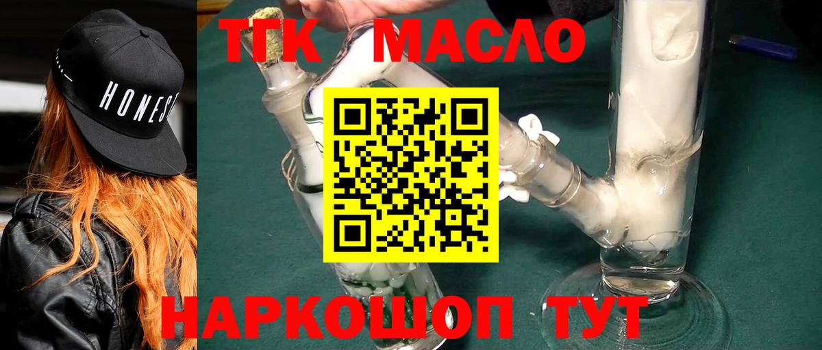 Богородск  ТГК концентрат  Дистиллят ТГК Wax  Вход с VPN 